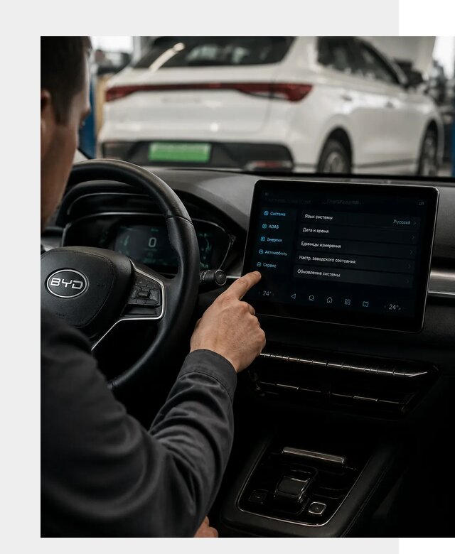 Русификация BYD E2 в Бугуруслане от 15183 р. | ФастМобиль-Бгр под ключ