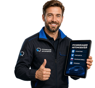 Вас интересует Русификация Honda Ridgeline для комфортной езды в Бугуруслане? задайте вопрос